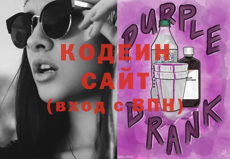 Codein Purple Drank  сайты даркнета Telegram  Гусиноозёрск 