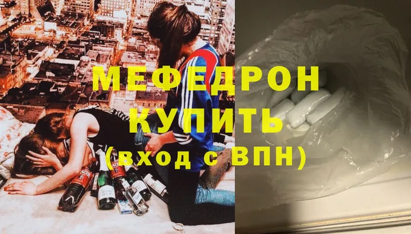 закладка  Гусиноозёрск  Меф mephedrone 